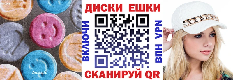 ЭКСТАЗИ диски  наркота  Поронайск 