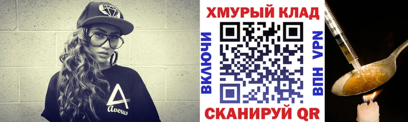 Героин VHQ  Поронайск 