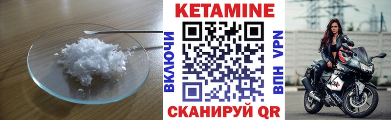 КЕТАМИН ketamine  Поронайск 