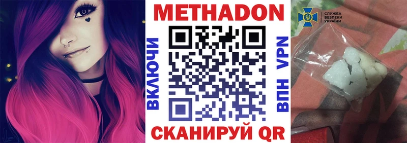 МЕТАДОН кристалл Поронайск