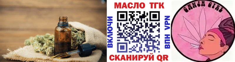 Дистиллят ТГК Wax  даркнет Telegram  Поронайск  купить наркотик 